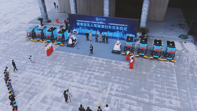 無人駕駛清掃車