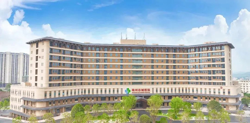 梅州谷城醫院