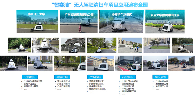 賽特智能 賽特智能