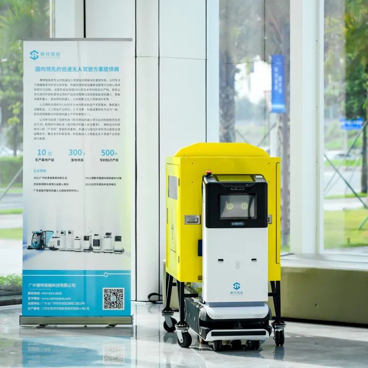 醫院配送機器人