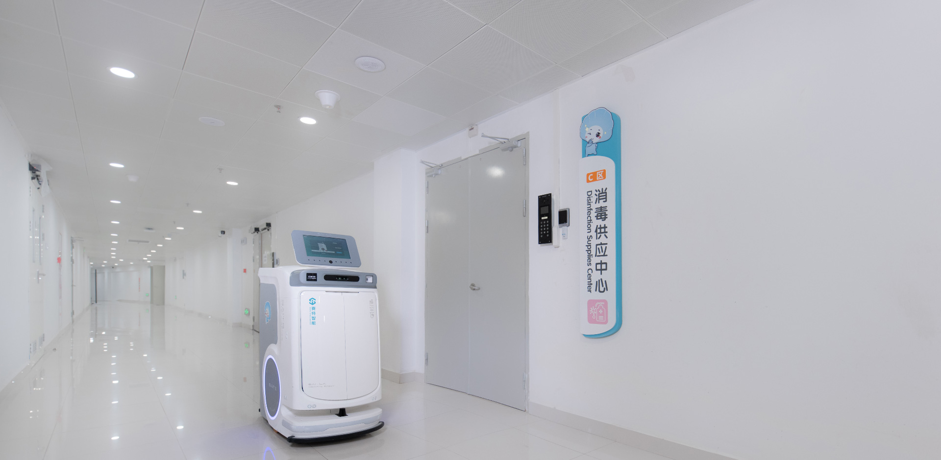 消毒供應中心