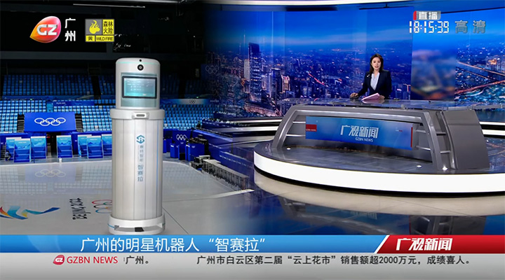 廣視新聞：提前熱身“智賽拉”為服務北京冬奧做好準備