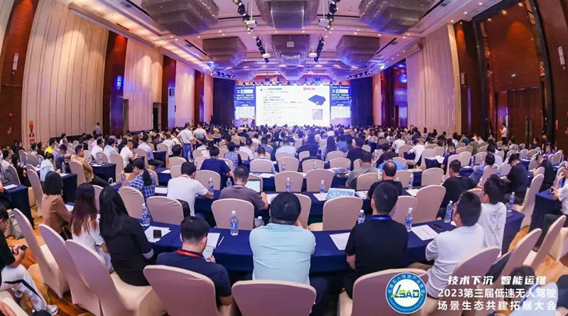 硬核技術(shù)彰硬實(shí)力！賽特智能亮相低速無人駕駛場(chǎng)景生態(tài)共建拓展大會(huì)
