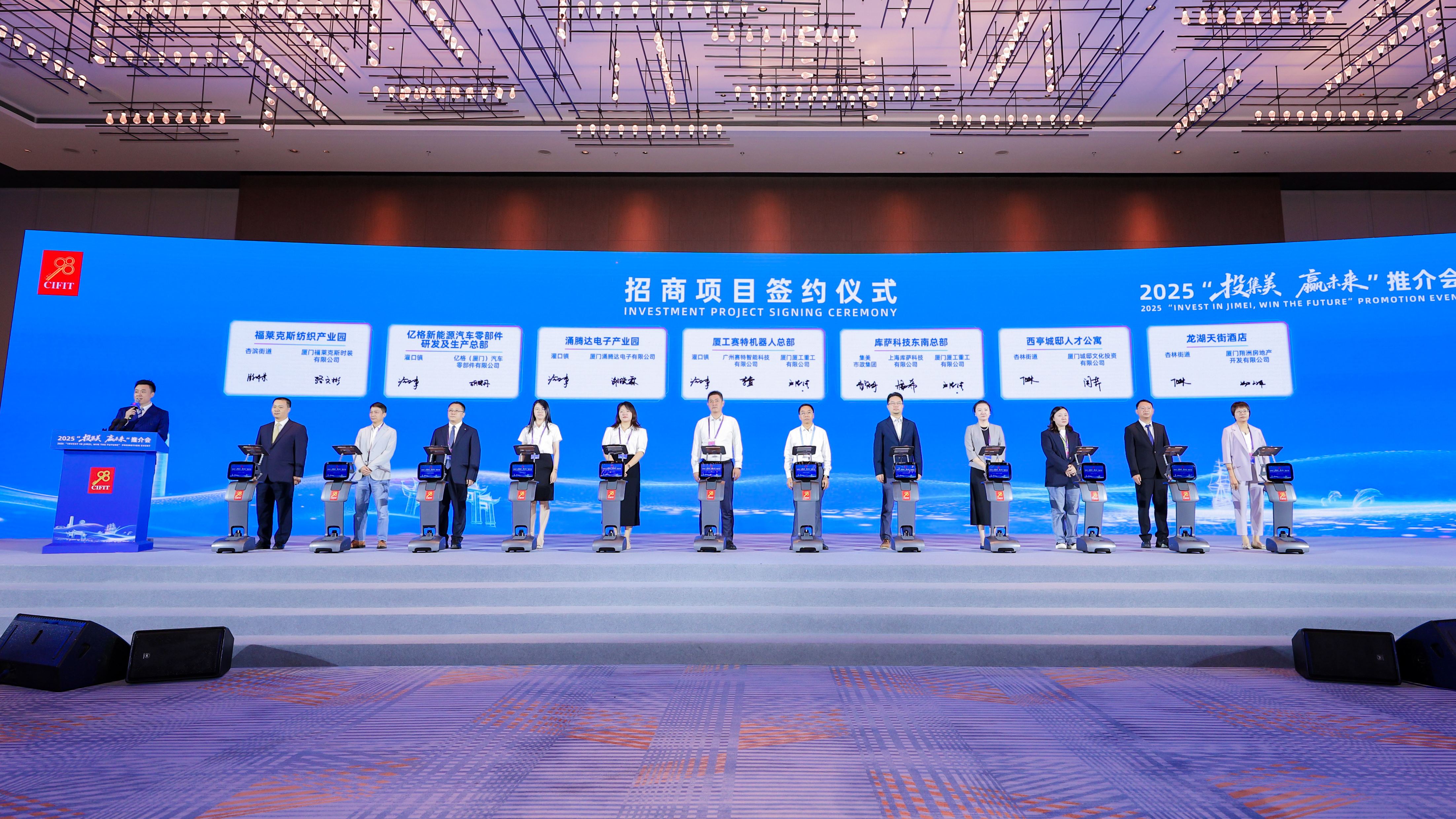 強(qiáng)強(qiáng)聯(lián)合！賽特智能×廈工重工簽約2025投洽會(huì)，合資公司落地廈門集美