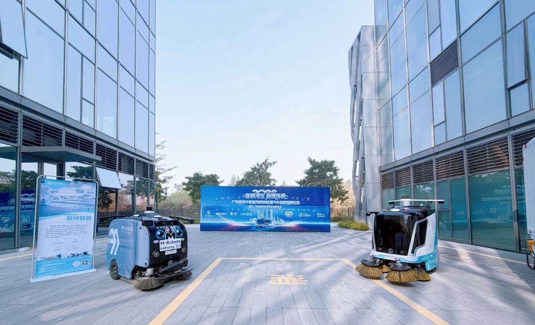 賽特智能受邀出席2026大灣區(qū)六市無人駕駛裝備產(chǎn)業(yè)推進(jìn)會(huì)，無人駕駛產(chǎn)業(yè)再提速