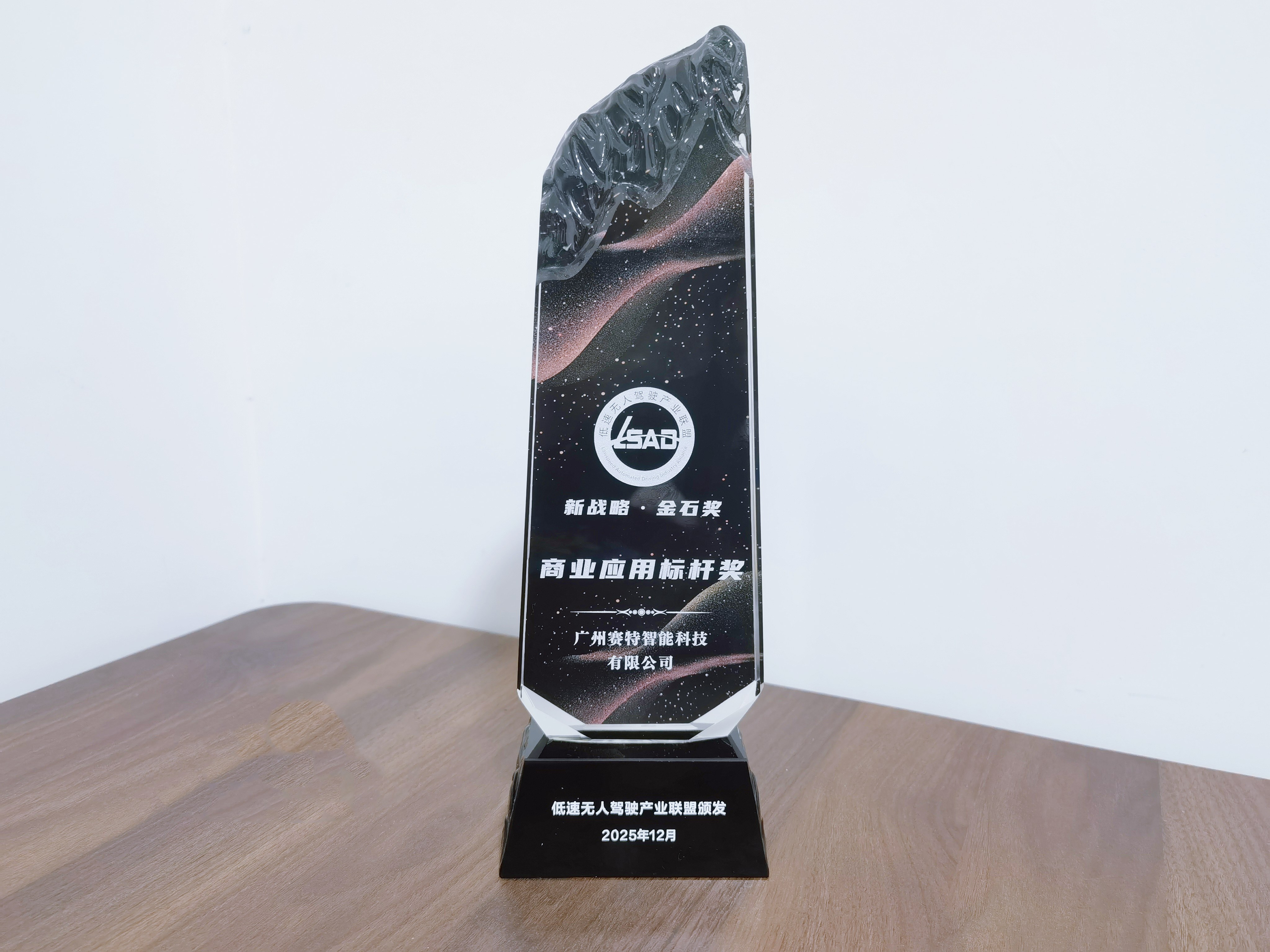 年度商業應用標桿獎