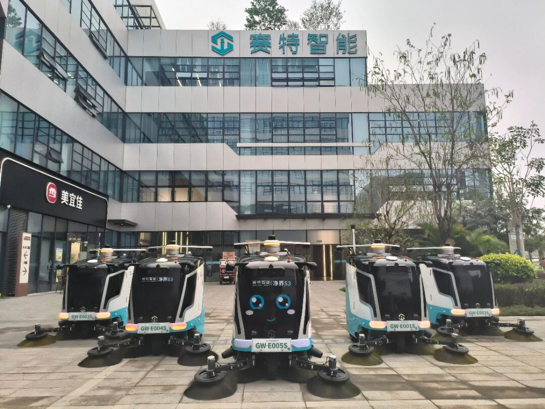 廣州首批！賽特智能獲廣州市無人環(huán)衛(wèi)裝備開放道路測(cè)試牌照